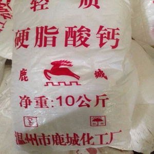 硬脂酸鈣，C36H70CaO4